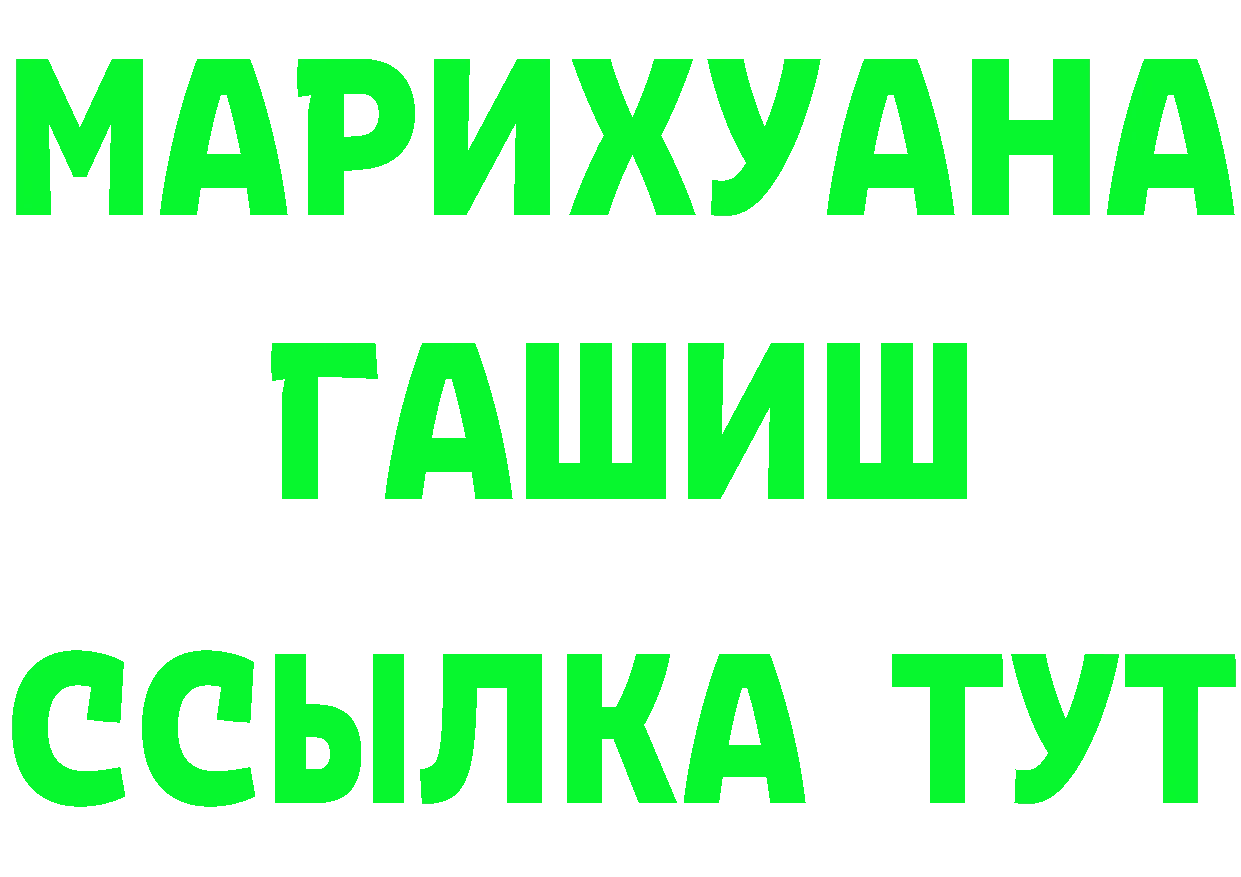 БУТИРАТ GHB рабочий сайт это ссылка на мегу Кировск