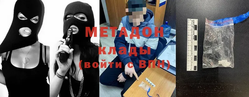 магазин продажи   Кировск  Метадон кристалл 